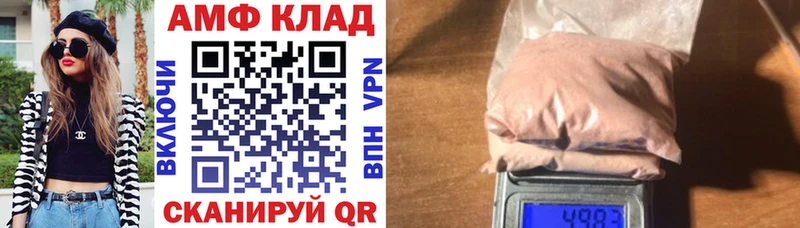 АМФЕТАМИН VHQ  Советск 