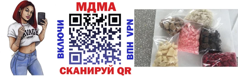 МДМА кристаллы  купить   Советск 