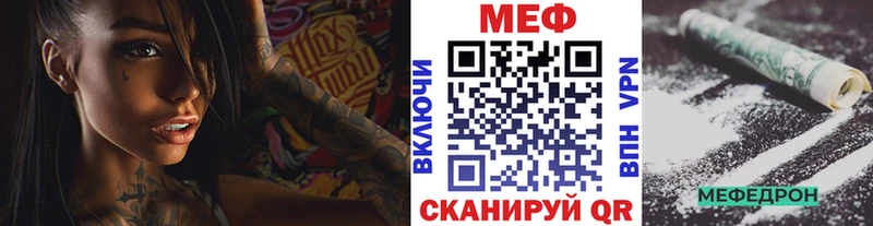 МЕГА ТОР  Советск  Меф кристаллы 