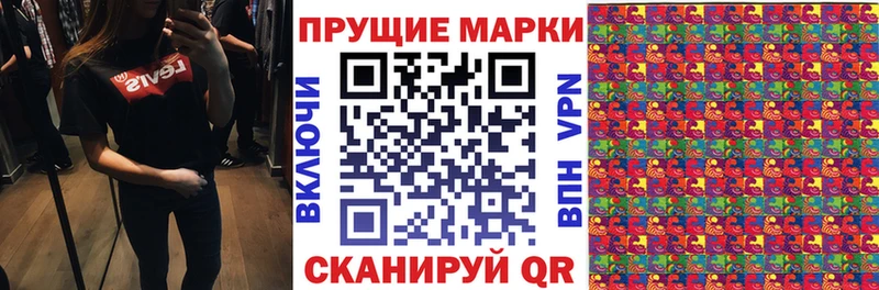 Марки NBOMe 1,8мг  Советск 